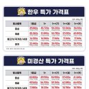 한우장터 | 한우자조금 온라인장터 후기(내돈내산)