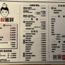 만삼통닭 네이버블로그