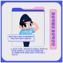 서울과학기술대학교 학군단 이미지