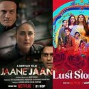 In the Land of Saints and Sinners 이미지