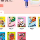 와이클라우드 에듀테크체험 후기