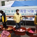 희망나눔세탁소 이미지