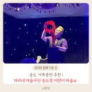 어린이 마술쇼 | 송도 가족공연 추천 | 인천 송도 아이랑 가볼 만한 곳 미리내 마술극단 송도점 어린이 마술쇼 관람 후기