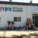 천년초마을영농조합법인 이미지