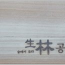 생림공방