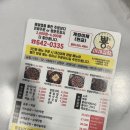 강릉곱창맛집, 강릉뿅가곱창 포장해서 먹은 솔직 후기!