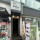 설빙구미원평점
