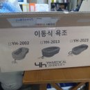 신기의료기 둔촌점 이미지