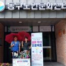 동구노인문화센터 이미지
