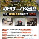(주)여행아놀자