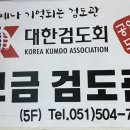 보금 검도관 | 동래 래미안아이파크 근처 검도관- 운동💪은 당연히 <보금검도관>에서 ▶for. 성인분들
