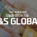 글로벌이앤에스