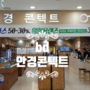 BD안경콘텍트 이미지