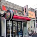 수신닭발제주
