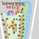 하옥가람캠핑장 이미지