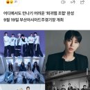 더팩트 뮤직 어워즈 출격? 이미지