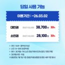 로망스 파크 | 겨울에 즐기는 스플라스 리솜 온천 워터파크 추천(+입장권 할인정보)