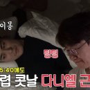 3월11일 동상이몽2 너는 내 운명 ‘여의도 김부장’ 김태근, 조우종과 반대되는 새벽 기상 영상 이미지