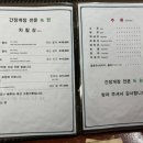 녹원간장게장 이미지