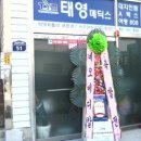 태영메딕스 이미지