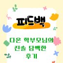다온피아노교습소 이미지
