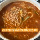 오박사네식당 | 아산 오박사 민물집에서 어죽먹은 솔직 후기