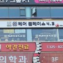 플레이스4.3