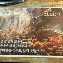 일월산생고기직화구이 | 침산동 돼지갈비 맛집 일월산 생고기직화구이
