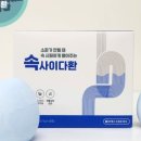 사이다 짐 이미지