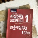 비전공자의 건설안전산업기사 필기 합격 후기
