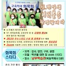 화목회