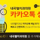 내곡웰치과의원 이미지