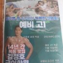 양정고등학교 | 목동 양정고등학교 예비 고1 설명회에 가서 홍보한 후기