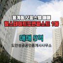 도안성공공인중개사사무소 이미지