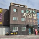 홀인원무인텔 이미지
