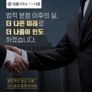 나음법률사무소