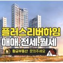 황금플러스공인중개사사무소 이미지
