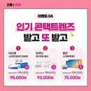 으뜸 플러스 안경(분당 미금점) 이미지