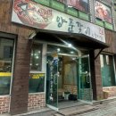 신지길양푼갈비 | 군산 신지길양푼갈비 | 기본 반찬 잘 나오는 지곡동 맛집