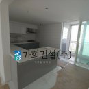 가희건설