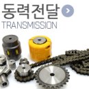 동양체인공업(주) 네이버블로그