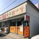 송은닭내장 | [강릉]송은닭내장
