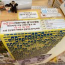 청주 성안길 소품샵 겸 가챠샵 온다루이즈미