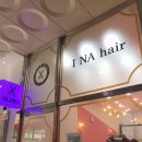 이나헤어 이미지
