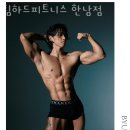 한남67호텔 | 용산구한남동헬스장 팀하드피트니스 한남점 위치 정보