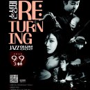 별빛물빛 콘서트 in양평(손성제 Re:turning) 이미지