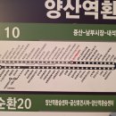 양산역 환승센터 이미지