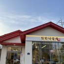 착한낙곱새 | 김해낙곱새는 역시 착한낙곱새 재방문후기