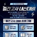 이케이조진원영어학원