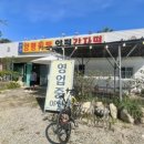 양평찐빵;양평감자떡